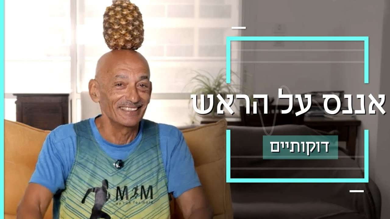 Israeli man runs Berlin Marathon with pineapple on his head